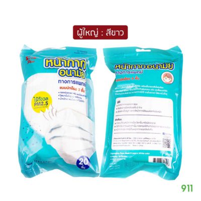 หน้ากากอนามัย เอส โอ เอส สีขาว