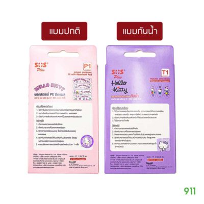เอส โอ เอส พลัส พลาสเตอร์ปิดแผล ลายเฮลโล คิตตี้