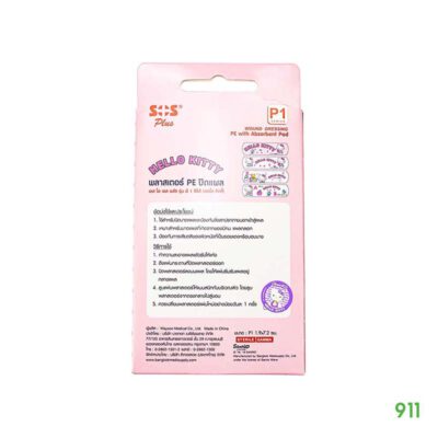 sos plus hello kitty กล่องชมพู