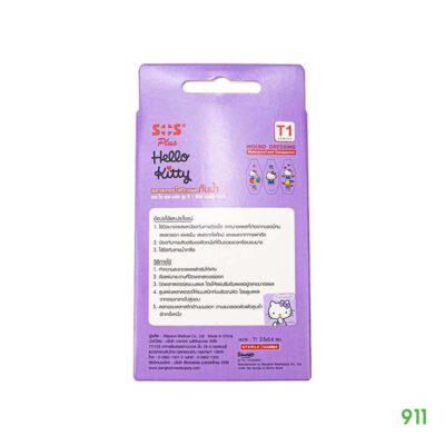 sos plus hello kitty กล่องม่วง