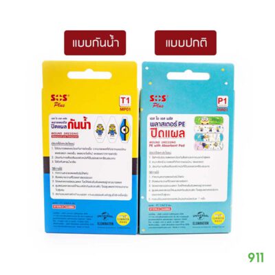 เอสโอเอส พลาสเตอร์ ลายมินเนี่ยน