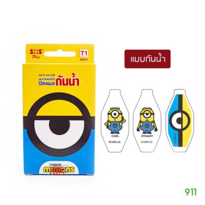 sos พลาสเตอร์ ลายมินเนี่ยน แบบกันน้ำ