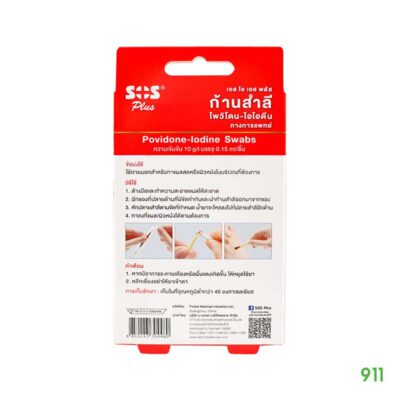 SOS Plus Povidone-Lodine Swabs