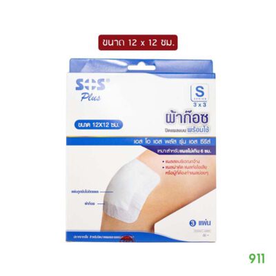 ผ้าก๊อซปิดแผลแบบพร้อมใช้ ขนาด 12×12 ซม