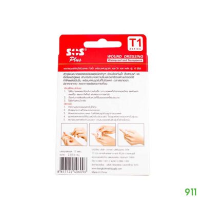 SOS Plus T1 Series ฟิล์มใสกันน้ำ