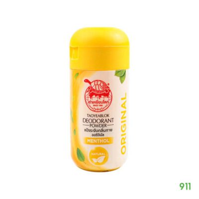 เต่าเหยียบโลก สีเหลือง สูตรดั้งเดิม