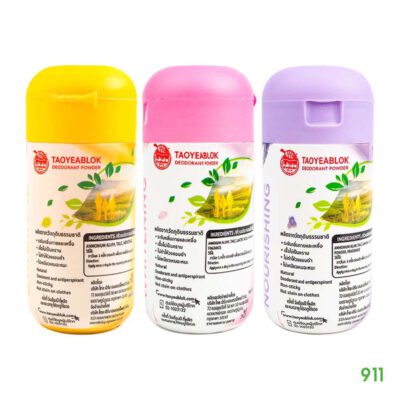 เต่าเหยียบโลก รักแร้ขาว