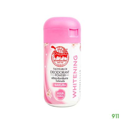 เต่าเหยียบโลก สีชมพู สูตรไวท์เทนนิ่ง