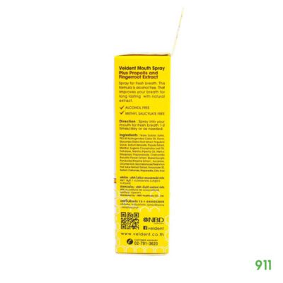 ลดการสะสมของแบคทีเรียในช่องปาก Veldent Mouth Spray