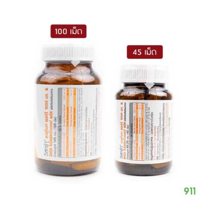 บรรเทาอาการภูมิแพ้ vistra acerola cherry 1000mg