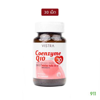 Vistra Coenzyme Q10 บำรุงหัวใจ