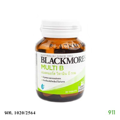 แบลคมอร์ส มัลติ บี วิตามิน บีรวม Blackmores Multi B ราคาถูกที่สุด