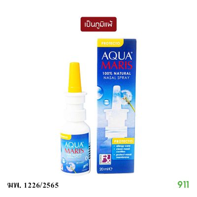 น้ำเกลือล้างจมูก อความาริส โปรเทคโท Aqua Maris Nasal Spray Protecto