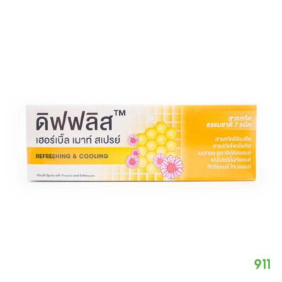 ดิฟฟลิส เฮอร์เบิ้ล เมาท์ สเปรย์