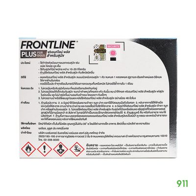 Frontline Plus For Dogs 10-20 Kg. กำจัดเห็บหมัด ไข่หมัด