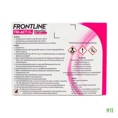frontline tri-act for dogs 2-5 กก. กันเห็บหมัด