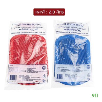 ถุงประคบร้อนขนาดใหญ่