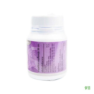 เมก้าวีแคร์ ผลิตภัณฑ์เสริมอาหาร สารสกัดจากเมล็ดองุ่น 20 มก.