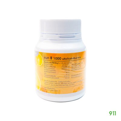 เมก้าวีแคร์ แนท-ซี 1000