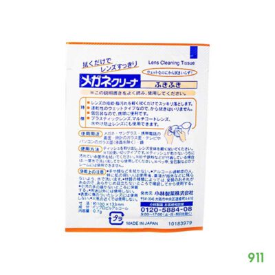 Quikwipe Fuki Fuki Spectacle Lens Cleaner คราบ ฝุ่น