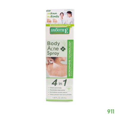 smooth e body acne spray เป็นสิวที่หลัง