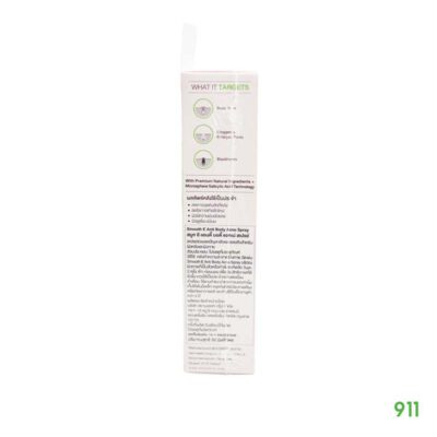 สมูทอี แอนตี้ บอดี้ แอคเน่ สเปรย์ 50มล สิวผดที่หลัง