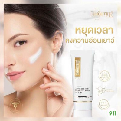 Smooth E Gold Cream ลดขอบตาคล้ำ