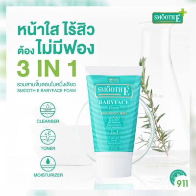 รีวิว Smooth E Babyface Foam