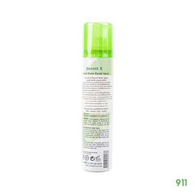 สเปรย์น้ำแร่ สมูทอี ฉีดลดสิว