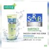 รีวิว Smooth E Babyface Scrub