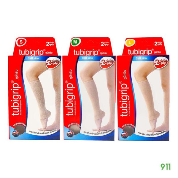 ทูบีกริบ 2ply ผ้ายืดรัดน่อง ชนิดสวม สีเนื้อ Tubigrip 2ply Calf
