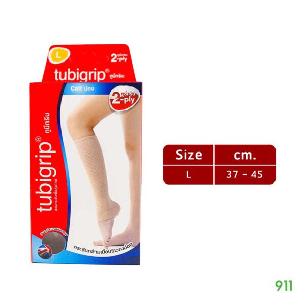 ทูบีกริบ 2ply ผ้ายืดรัดน่อง ชนิดสวม สีเนื้อ Tubigrip 2ply Calf