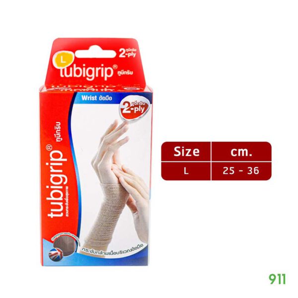 ทูบีกริบ 2ply ผ้ายืดรัดข้อมือ ชนิดสวม สีเนื้อ Tubigrip 2ply Wrist