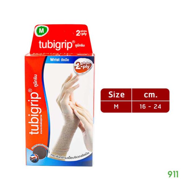 ทูบีกริบ 2ply ผ้ายืดรัดข้อมือ ชนิดสวม สีเนื้อ Tubigrip 2ply Wrist