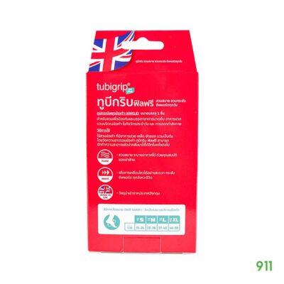 tubigrip ผ้ารัดข้อเท้า พยุงข้อเท้า