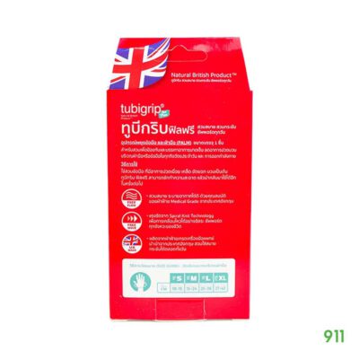 tubigrip ป้องกันการบาดเจ็บของข้อมือและฝ่ามือ