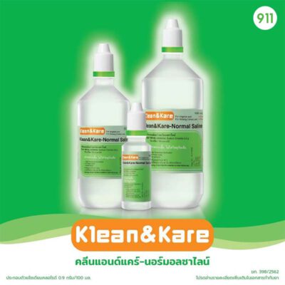 น้ำเกลือคลีนแอนด์แคร์ ANB Klean & Kare Normal Saline