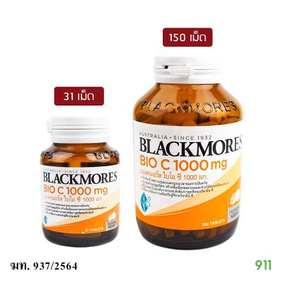 แบลคมอร์ส วิตามิน ไบโอ ซี 1000 มก. Blackmores Bio C 1000 mg