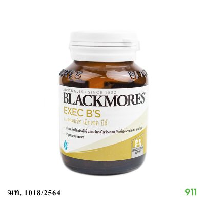 ราคาส่ง แบลคมอร์ส เอ็กเซค บีส์ Blackmores Exec B’s