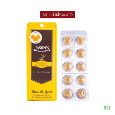 เจสัน จูจุ๊บ Jason's Jujubes น้ำผึ้งมะนาว