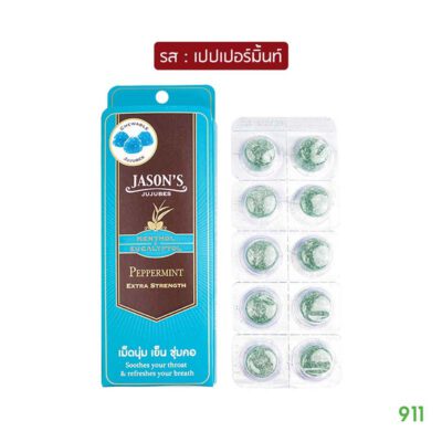 เจสัน จูจุ๊บ Jason's Jujubes เปปเปอร์มิ้นท์