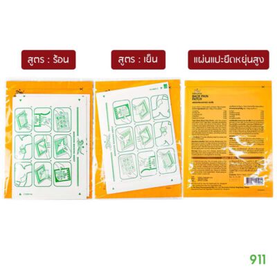 Tiger Balm Medicated Plaster