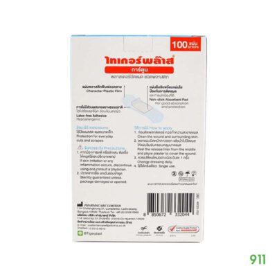 ไทเกอร์พล๊าส การ์ตูน พลาสเตอร์ปิดแผล ชนิดพลาสติก