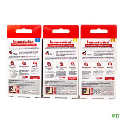 ไทเกอร์พล๊าส ที่รัดข้อเท้า