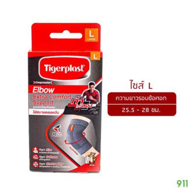 tigerplast พยุงข้อศอก ไซส์L