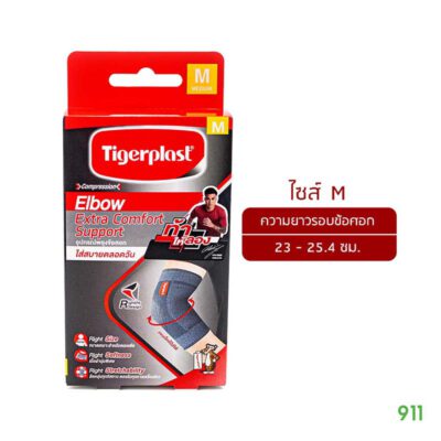 tigerplast พยุงข้อศอก ไซส์M