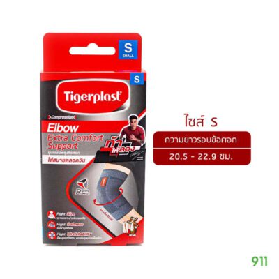 tigerplast พยุงข้อศอก ไซส์S