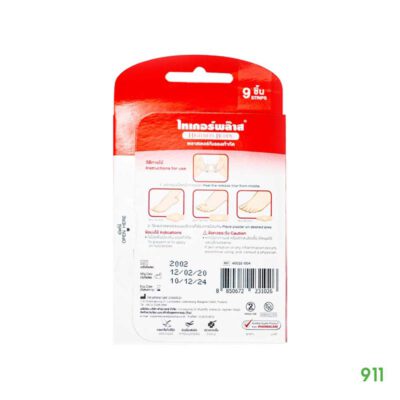 Tigerplast พลาสเตอร์กันรองเท้ากัด