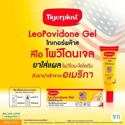 ไทเกอร์พล๊าส ลีโอโพวีโดนเจล Tigerplast Leopovidone Gel