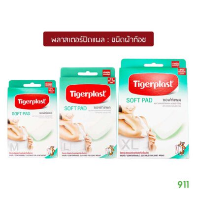 tigerplast ซอฟท์แพด